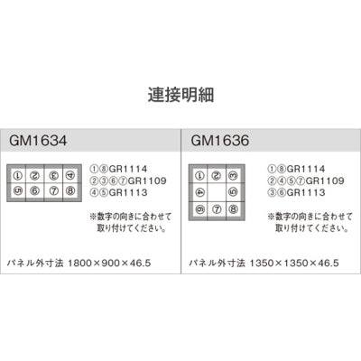 連接グリーン グリーン×ウッドA 8連セット