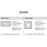 連接グリーン グリーン×ウッドA 8連セット