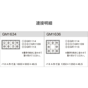 連接グリーン グリーン×ウッドA 8連セット