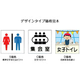 アクリマットプレート 正面型:在空表示付
