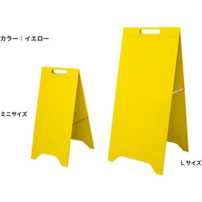 スチールA型看板 ミニ/L|スタンド看板の通販なら誉プリンティング
