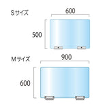 【コロナ対策】透明アクリルパーテーション