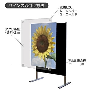 ポスター用メッセージスタンド（A1/B1/B2対応）