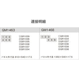 連接グリーン アレンジミニタイプ 6連セット