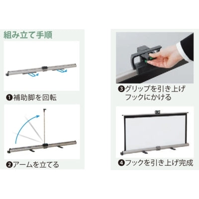 <国産>EMS モバイル型床置きスクリーン 80インチ