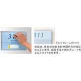 プライバシープレート 正面型/アルミ枠