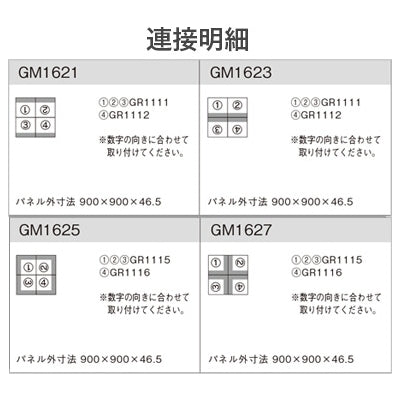 連接グリーン グリーン×ウッドB 4連セット