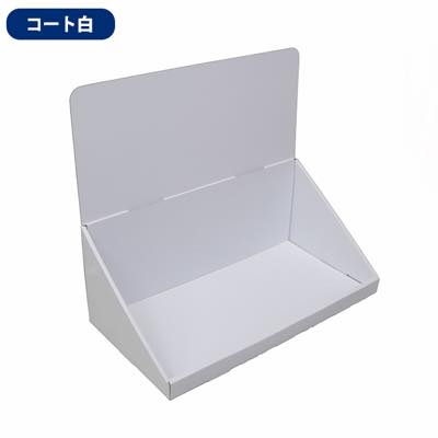 卓上什器 ひな壇なし W450|紙製ディスプレイの通販なら誉プリンティング