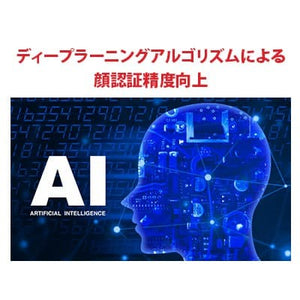 【AI顔認証】卓上サーモカメラ＜発熱・マスク検知＞