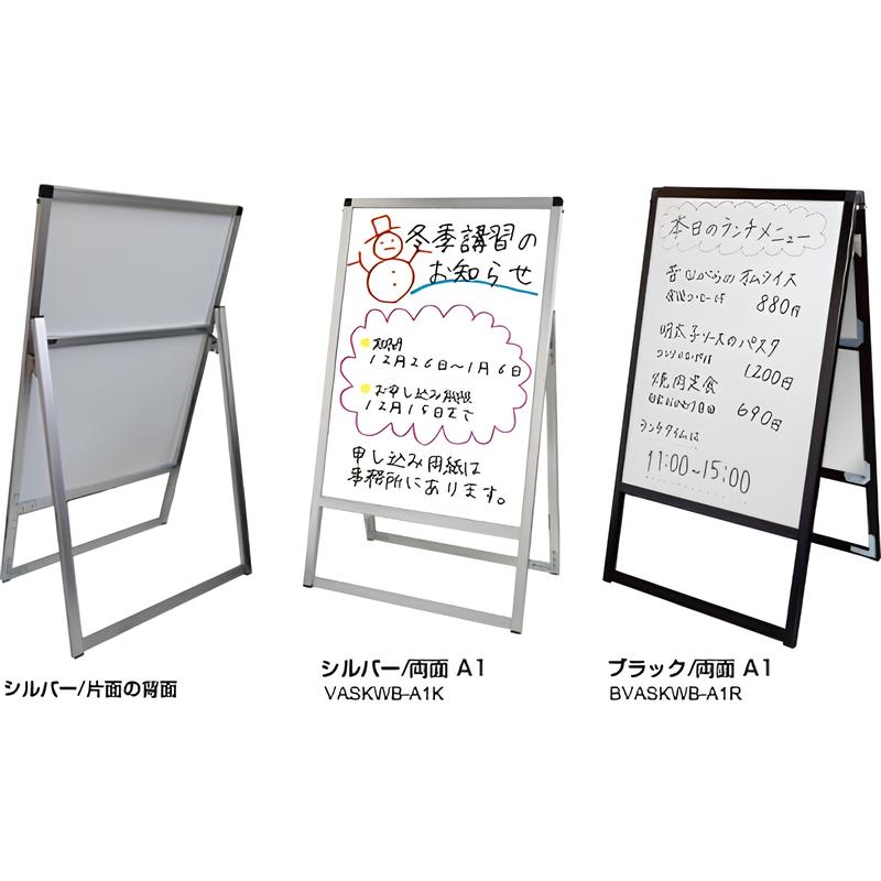 バリウススタンド看板 ホワイトボード|A型黒板の通販なら誉プリンティング バリウススタンド看板 ホワイトボード|A型黒板の通販なら誉プリンティング