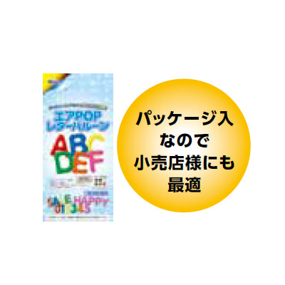 エアポップレターバルーン (ピンク,レッド,ブルー,イエロー,グリーン,オレンジ) 「5」