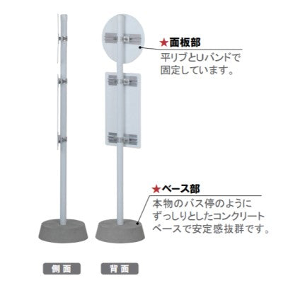 バス停風サイン