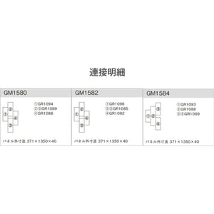 組み合わせグリーン グリーン×古木板 4連セット