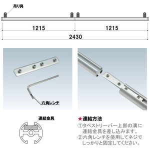 <防炎加工>タペストリー幅2400×縦フリーサイズ 吊り下げタイプ