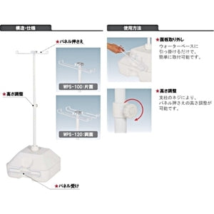 タンク付パネルスタンド