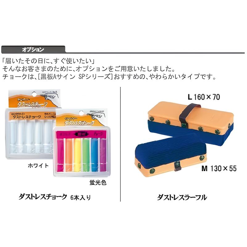 チョーク用メッセージボードYM|A型黒板の通販なら誉プリンティング