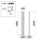 スリム案内サイン パーテーション