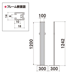 スリム案内サイン パーテーション