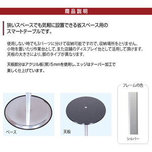 【コロナ対策】消毒液用スマートテーブル