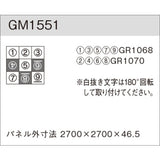 グリーンパネル連接グリーンA 9連セット