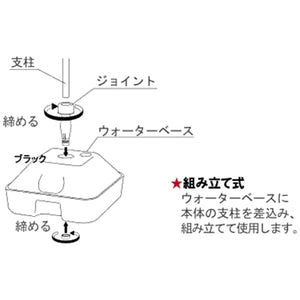 バナースタンドウォーターベース付