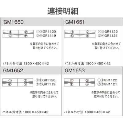 連接グリーン グリーン×ウッドC 4連セット