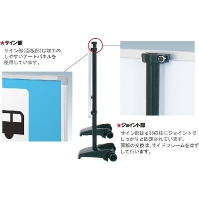 フットベースサイン