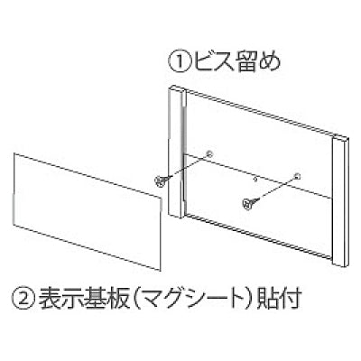 プライバシープレート 正面型/アルミ枠