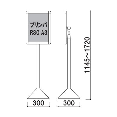 ポールサイン（A3対応）