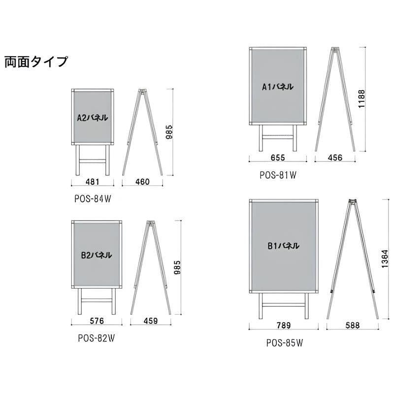アルミ製A型看板 A1/A2/B1/B2|スタンド看板の通販なら誉