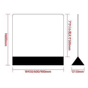 【コロナ対策】デザイナーズパーテーション 卓上 ブラックスタンド（WAGARA 円）