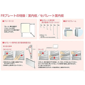 PFR プラライン型 セパレート