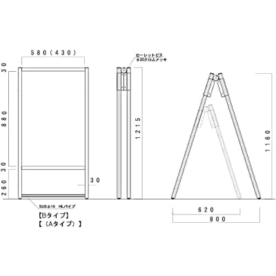 アルミ製A型サインスタンド Aステージ