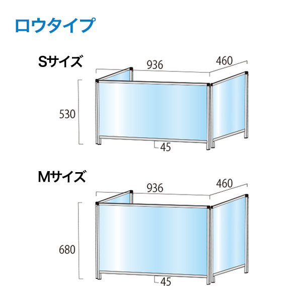 パーテーションスタンド三面タイプ（デスクパーテーション）