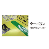 【縁補強加工】タペストリー幅1800×高さ600mm（ターポリン）