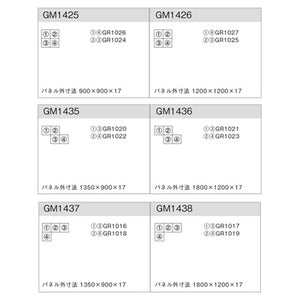 連接グリーン アレンジタイプ 4連セット