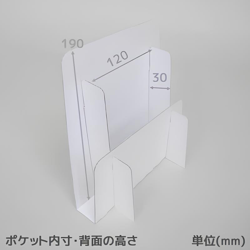 パンフレットスタンド A4三つ折りサイズ 1段 3個セット|紙製