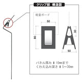 【スチレンパネルに】クリップスタンド片面（A5/A4/B5対応）