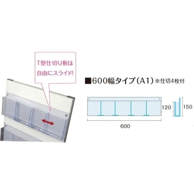 パンフレットケース付看板A1(W590×H841mm)