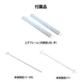 セットディスプレイ セゴLED内照式バックパネルC (1コマ用)