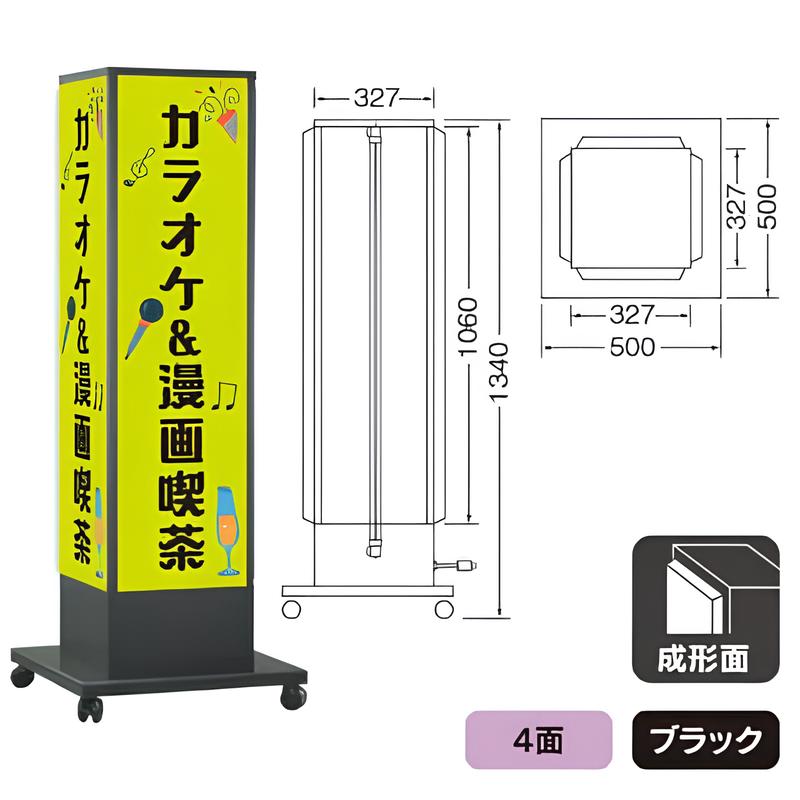 看板 希少　店舗用 店頭鉄製置物　業務用 電飾 4面スタンド キャスターつき Amazon | 看板 店舗用看板 照明入り看板 4面電飾スタンド看板 F4