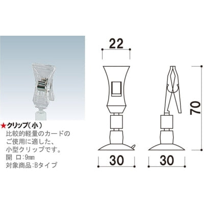 吸盤POPスタンド （10コセット）