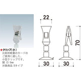 吸盤POPスタンド （10コセット）