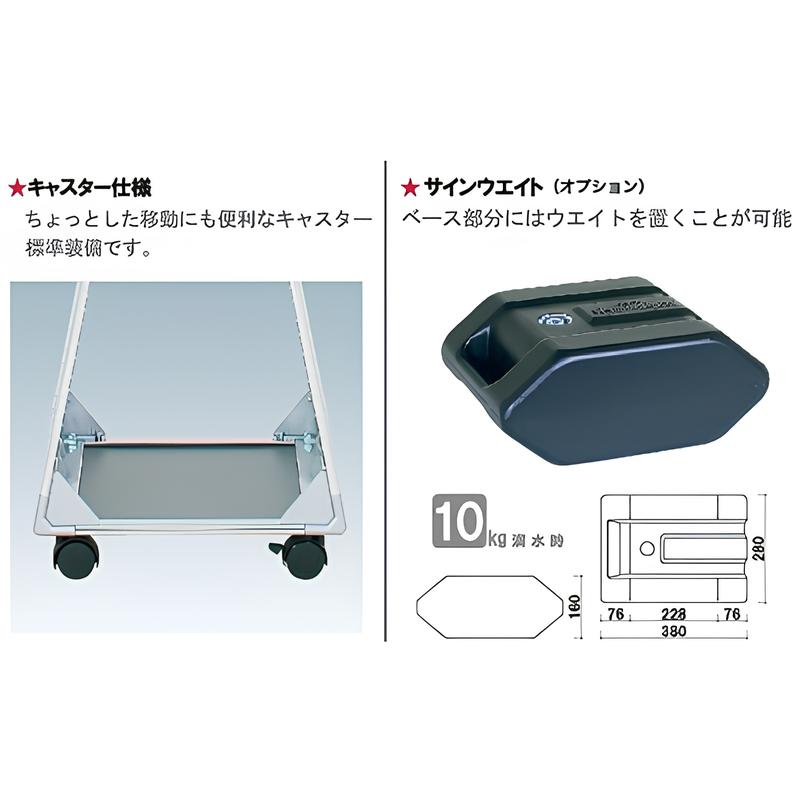 屋外対応 大型両面Aサインキャスター付|スタンド看板の通販なら誉