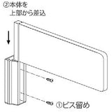 アクリマットプレート 側面型