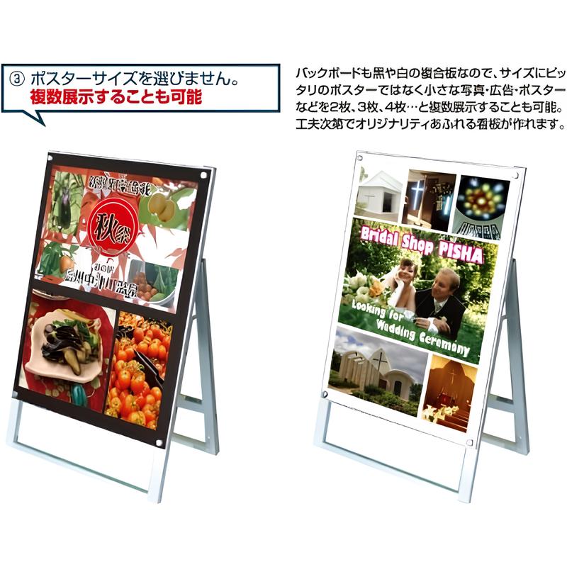 ポスター用スタンド看板（A1）|スタンド看板の通販なら誉プリンティング