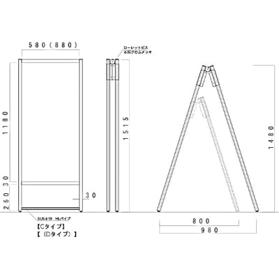 アルミ製A型サインスタンド Aステージ