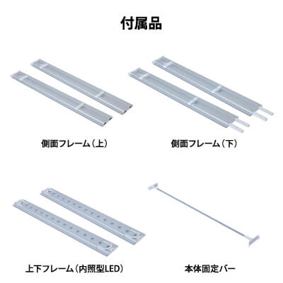 セゴLED内照式バックパネル 85×225