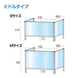 パーテーションスタンド三面タイプ（デスクパーテーション）