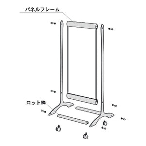 近未来T型スタンド